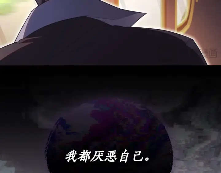 漫画《如何拒绝前夫的执着》第39话第265张图