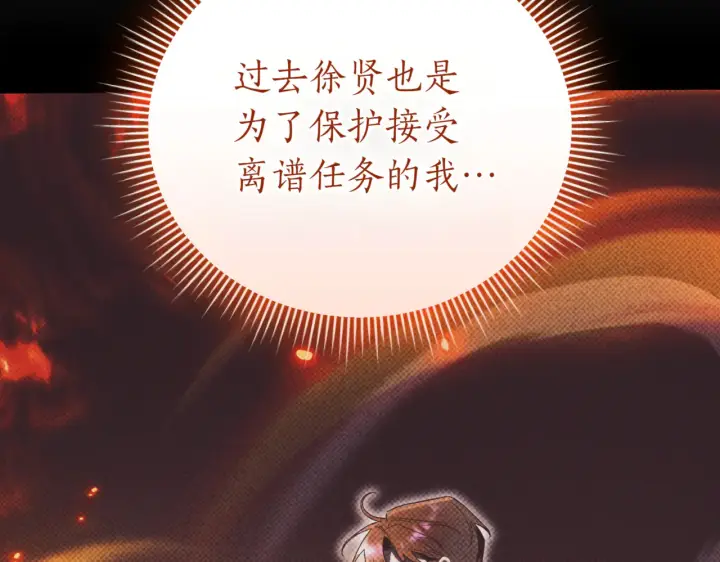 漫画《如何拒绝前夫的执着》第39话第272张图