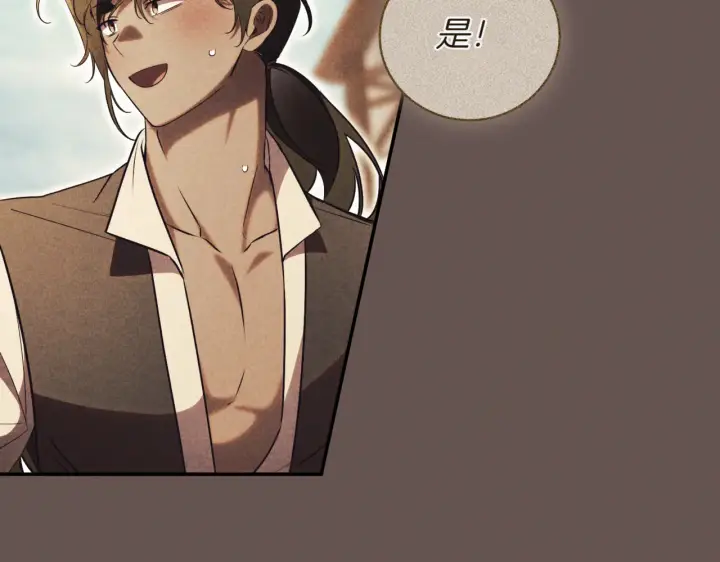 漫画《如何拒绝前夫的执着》第39话第28张图