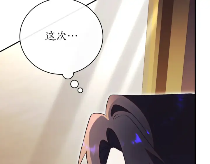 漫画《如何拒绝前夫的执着》第39话第280张图