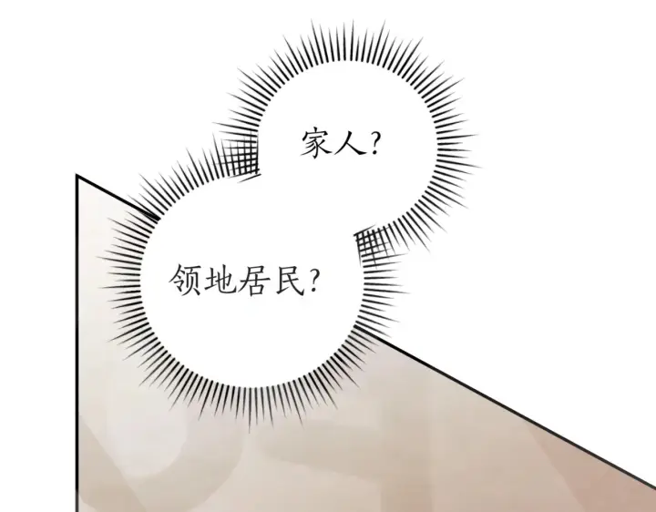 漫画《如何拒绝前夫的执着》第39话第289张图