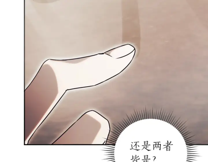 漫画《如何拒绝前夫的执着》第39话第290张图