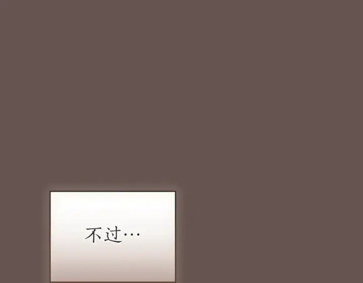 漫画《如何拒绝前夫的执着》第39话第30张图