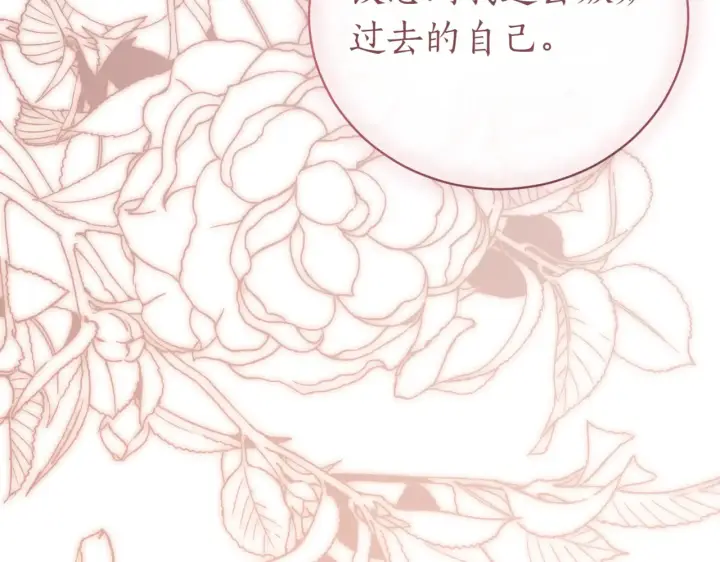 漫画《如何拒绝前夫的执着》第39话第303张图