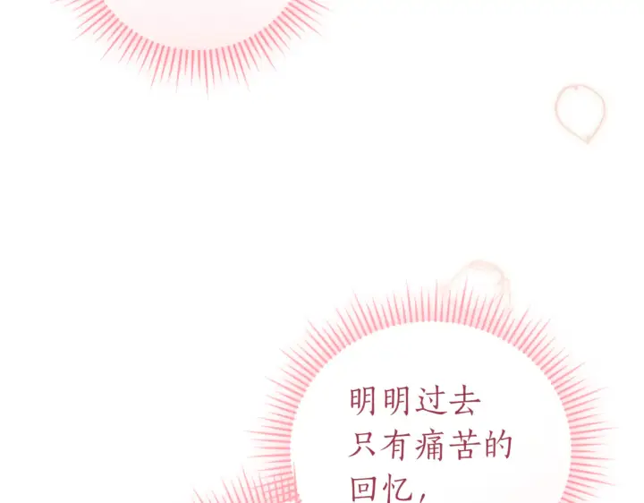 漫画《如何拒绝前夫的执着》第39话第305张图