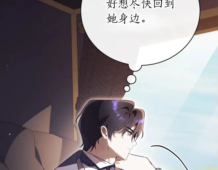 漫画《如何拒绝前夫的执着》第39话第308张图