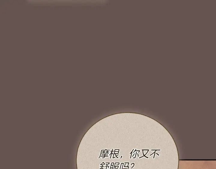 漫画《如何拒绝前夫的执着》第39话第31张图