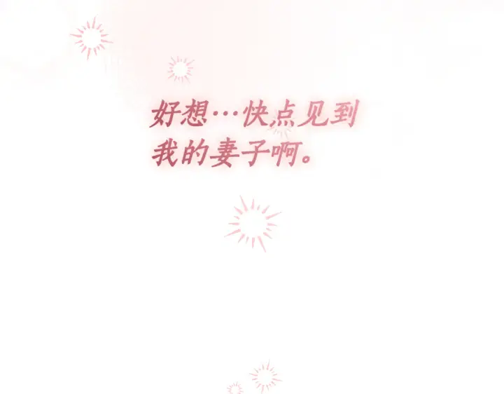 漫画《如何拒绝前夫的执着》第39话第318张图