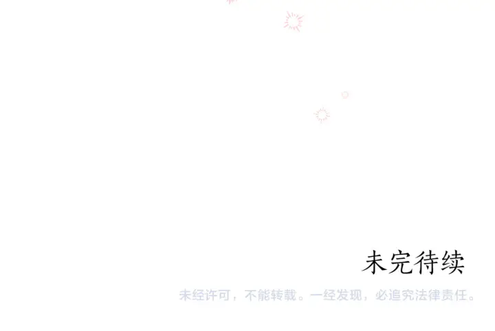 漫画《如何拒绝前夫的执着》第39话第319张图