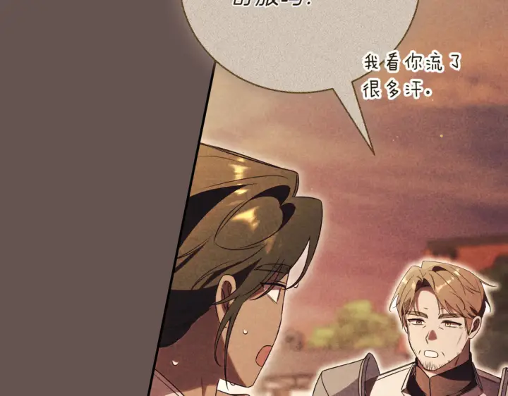 漫画《如何拒绝前夫的执着》第39话第32张图