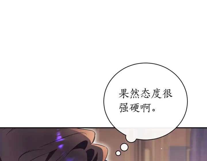 漫画《如何拒绝前夫的执着》第39话第323张图