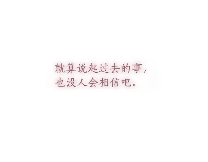 漫画《如何拒绝前夫的执着》第39话第325张图