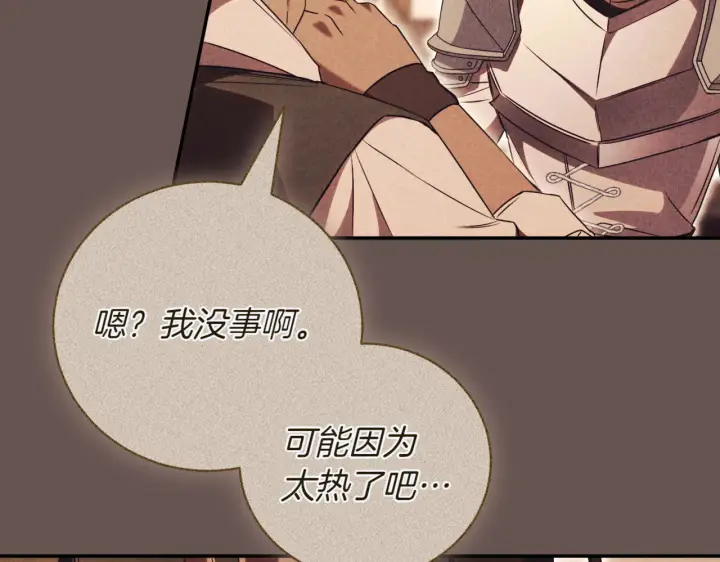 漫画《如何拒绝前夫的执着》第39话第33张图