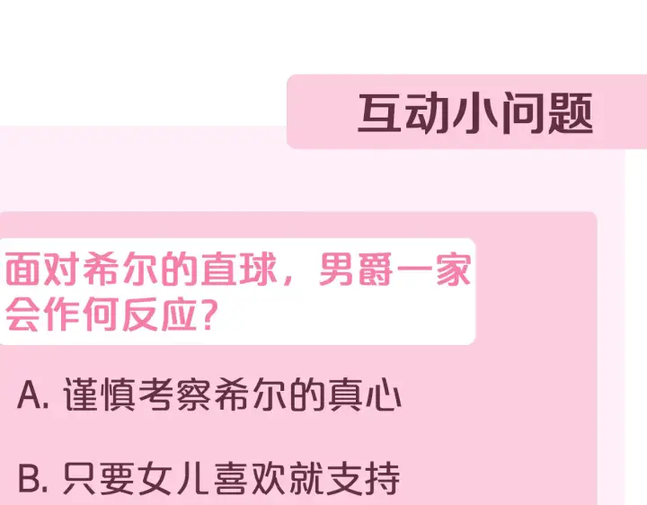 漫画《如何拒绝前夫的执着》第39话第334张图