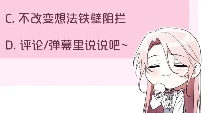 漫画《如何拒绝前夫的执着》第39话第335张图
