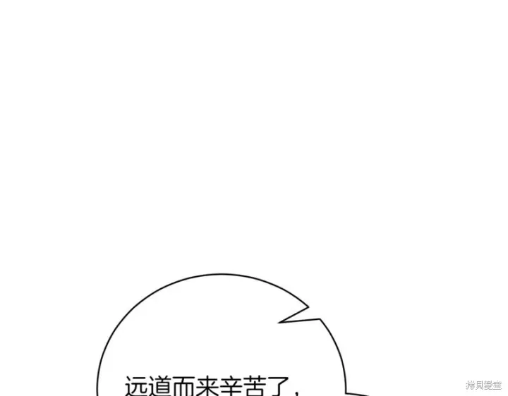漫画《如何拒绝前夫的执着》第39话第336张图