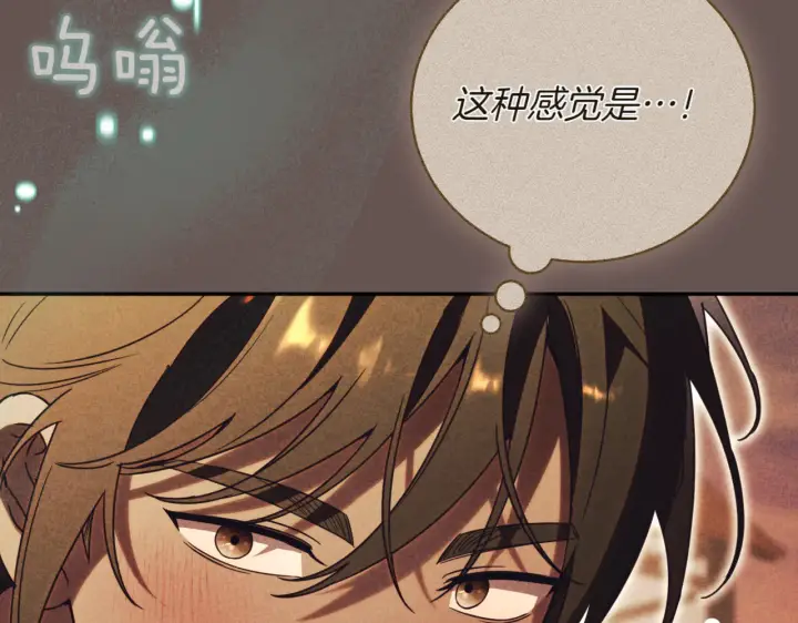 漫画《如何拒绝前夫的执着》第39话第36张图