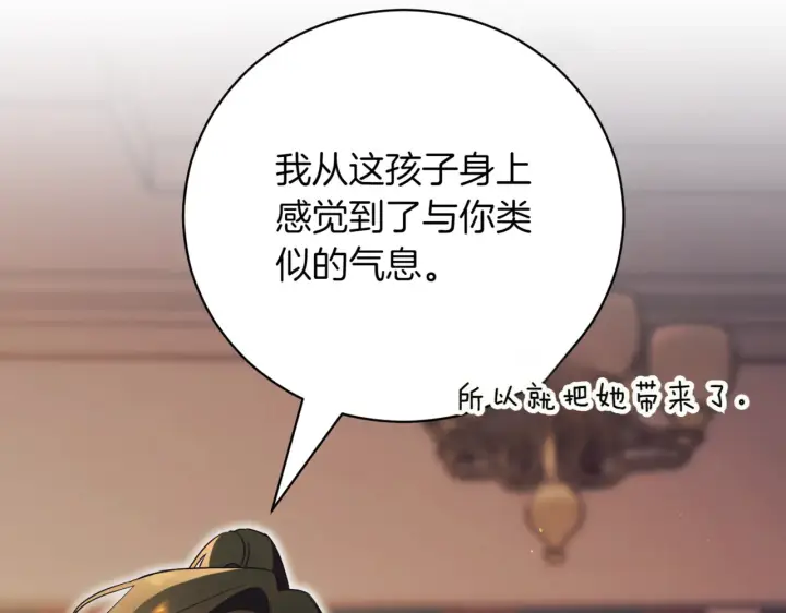 漫画《如何拒绝前夫的执着》第39话第39张图