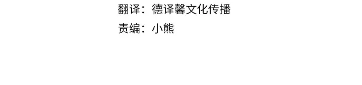 漫画《如何拒绝前夫的执着》第39话第4张图