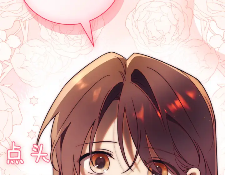 漫画《如何拒绝前夫的执着》第39话第46张图