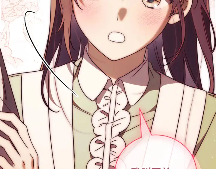 漫画《如何拒绝前夫的执着》第39话第47张图