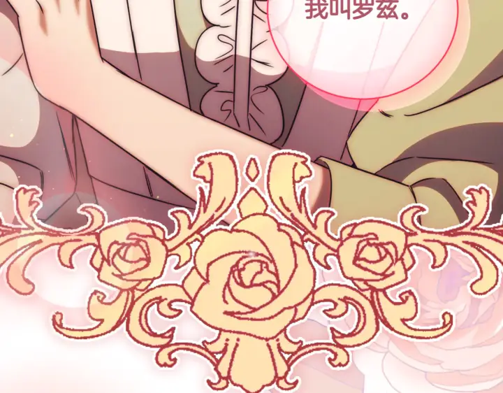 漫画《如何拒绝前夫的执着》第39话第48张图