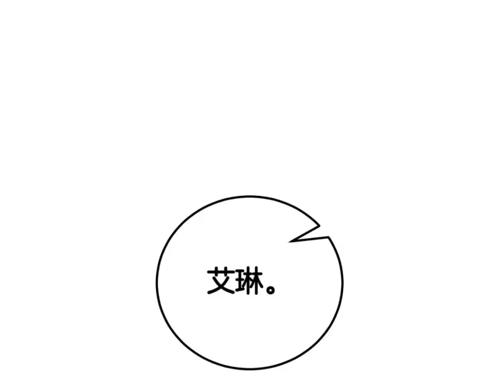 漫画《如何拒绝前夫的执着》第39话第5张图