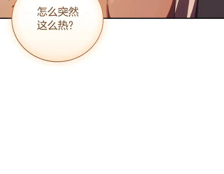 漫画《如何拒绝前夫的执着》第39话第54张图