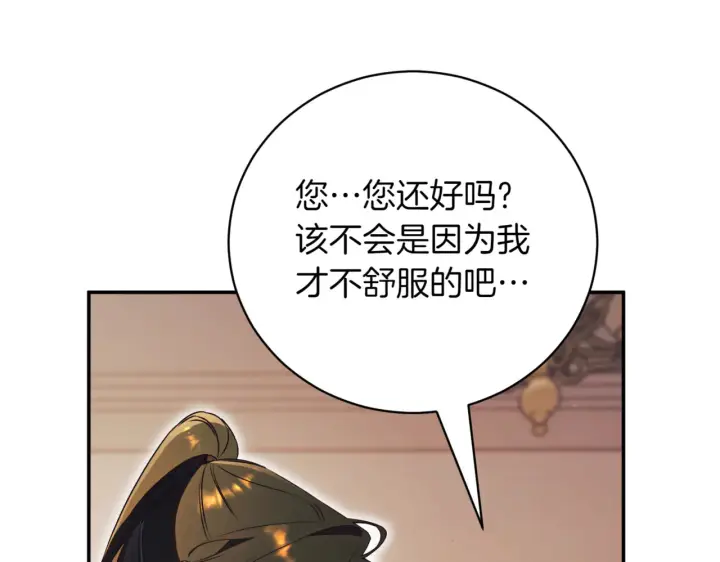 漫画《如何拒绝前夫的执着》第39话第55张图