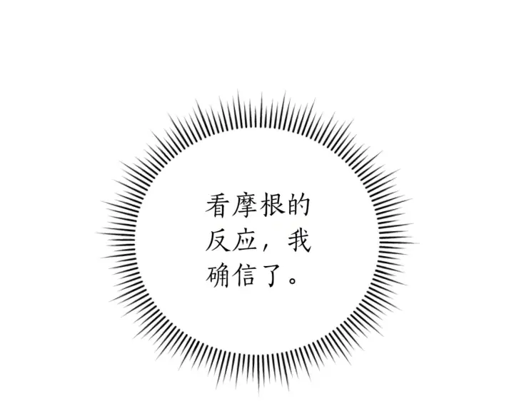 漫画《如何拒绝前夫的执着》第39话第60张图