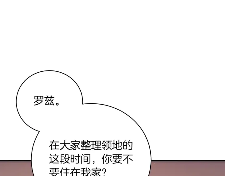 漫画《如何拒绝前夫的执着》第39话第62张图