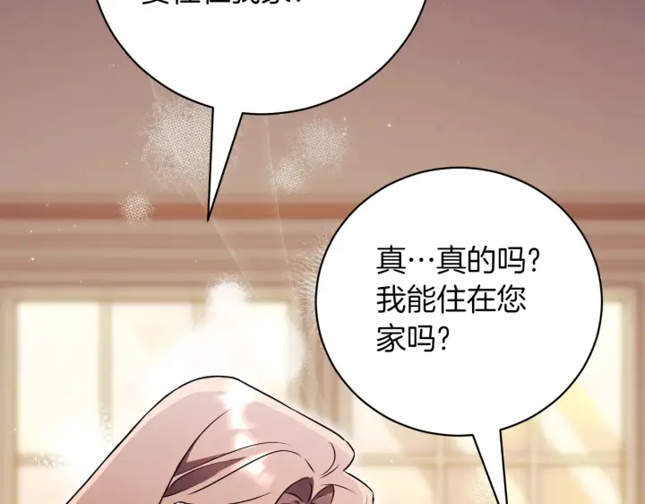 漫画《如何拒绝前夫的执着》第39话第63张图