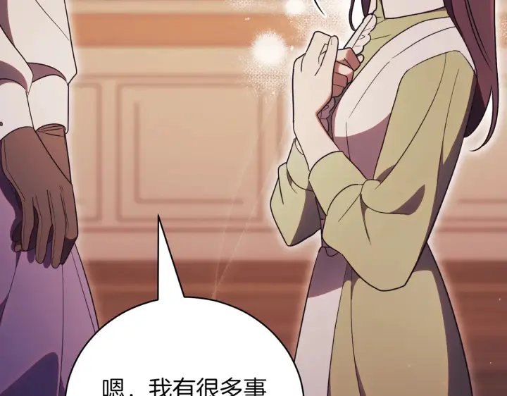 漫画《如何拒绝前夫的执着》第39话第65张图
