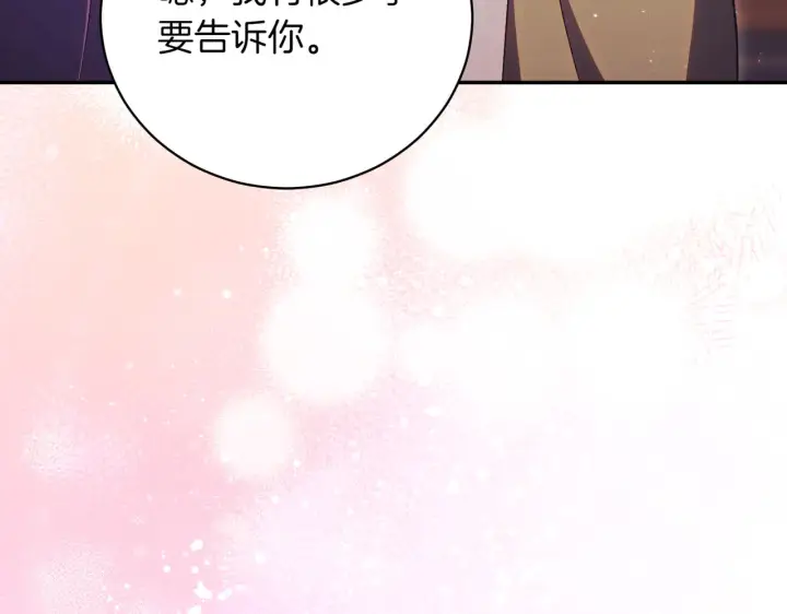漫画《如何拒绝前夫的执着》第39话第66张图