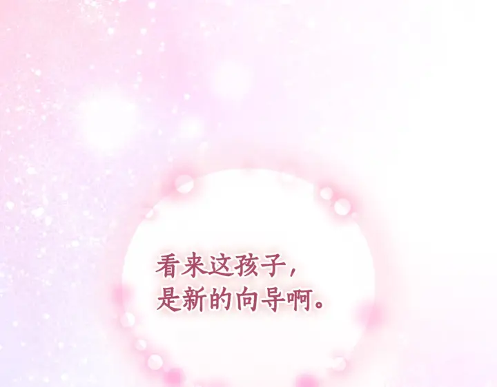 漫画《如何拒绝前夫的执着》第39话第67张图