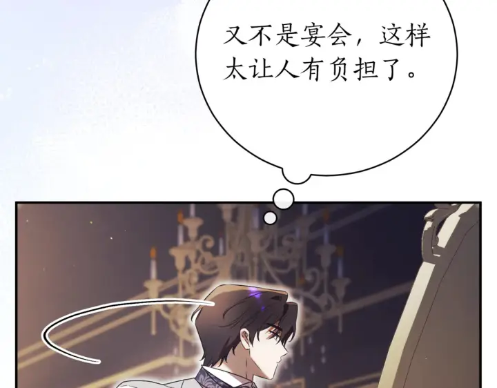漫画《如何拒绝前夫的执着》第39话第87张图