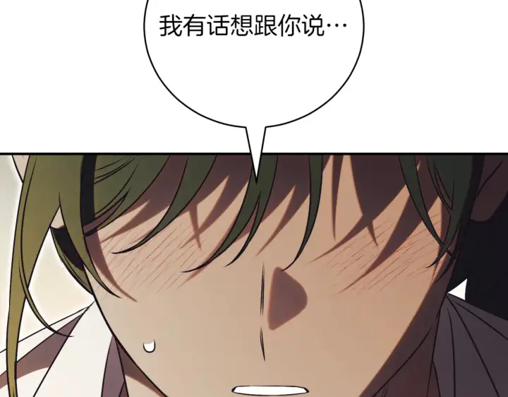漫画《如何拒绝前夫的执着》第39话第9张图