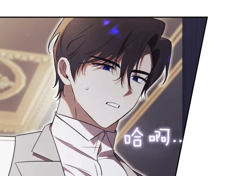 漫画《如何拒绝前夫的执着》第39话第90张图