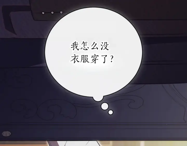 漫画《如何拒绝前夫的执着》第39话第94张图
