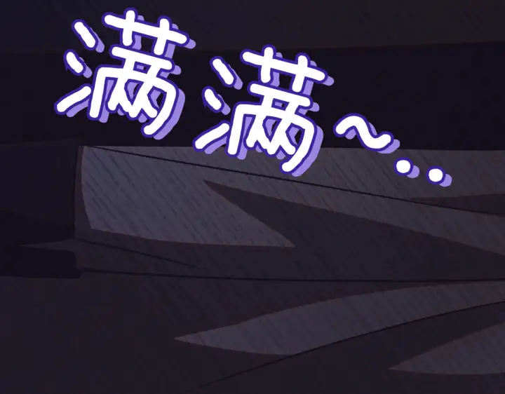 漫画《如何拒绝前夫的执着》第39话第97张图
