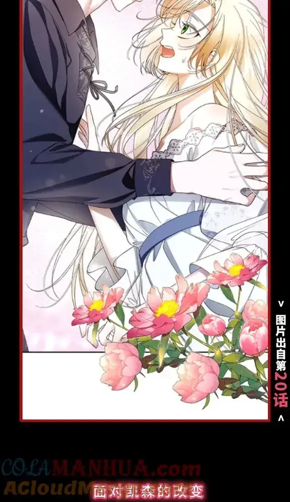漫画《如何隐藏皇帝的孩子》0.序章第13张图