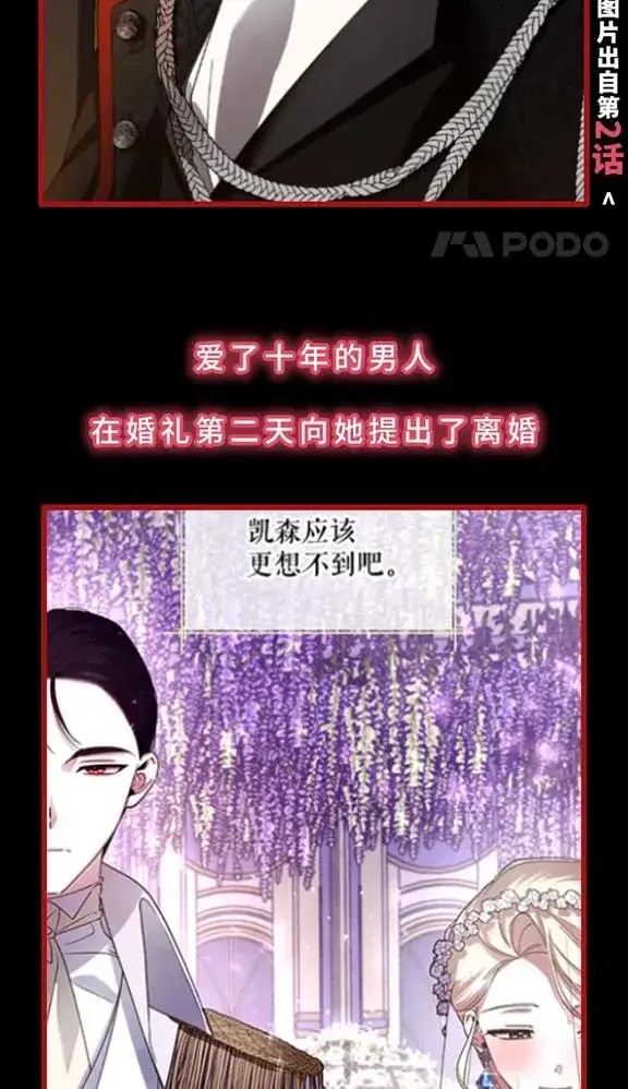 漫画《如何隐藏皇帝的孩子》0.序章第4张图