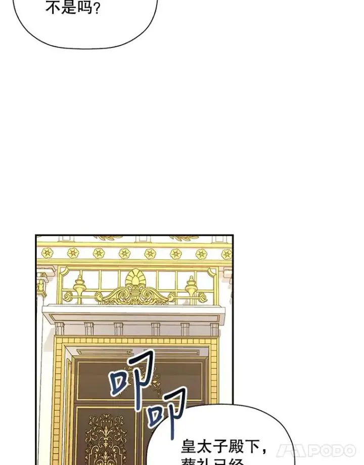 漫画《如何隐藏皇帝的孩子》1.一日皇后第11张图