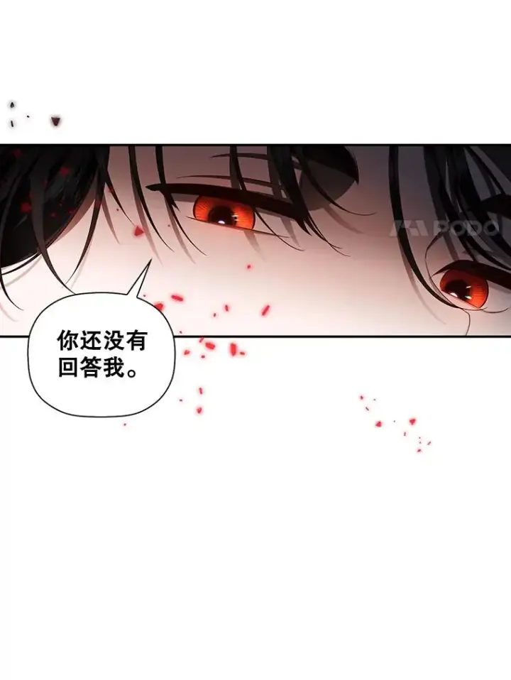 漫画《如何隐藏皇帝的孩子》1.一日皇后第14张图