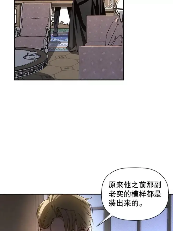 漫画《如何隐藏皇帝的孩子》1.一日皇后第18张图