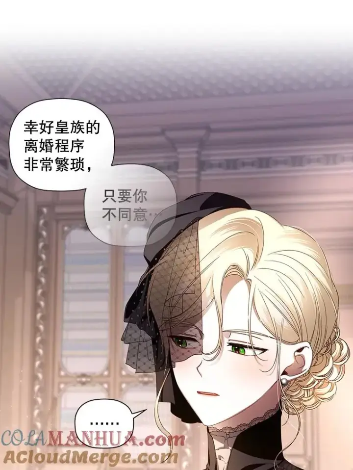 漫画《如何隐藏皇帝的孩子》1.一日皇后第21张图