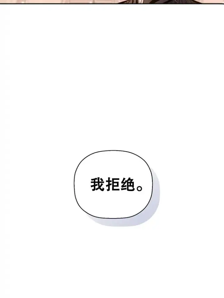 漫画《如何隐藏皇帝的孩子》1.一日皇后第22张图