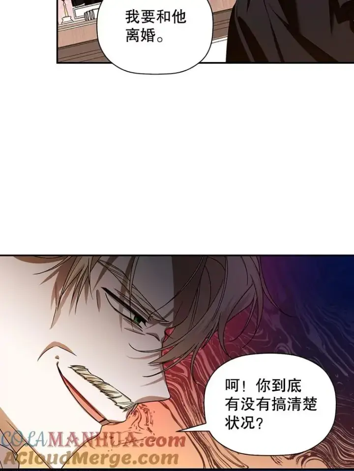 漫画《如何隐藏皇帝的孩子》1.一日皇后第25张图