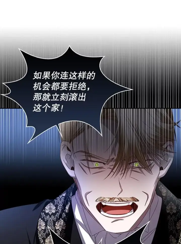 漫画《如何隐藏皇帝的孩子》1.一日皇后第28张图