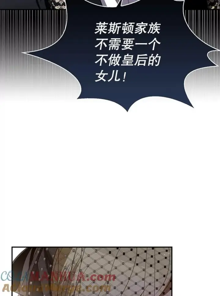 漫画《如何隐藏皇帝的孩子》1.一日皇后第29张图